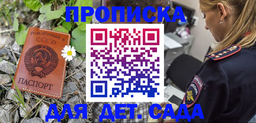 временная регистрация недорого в Новгородской области